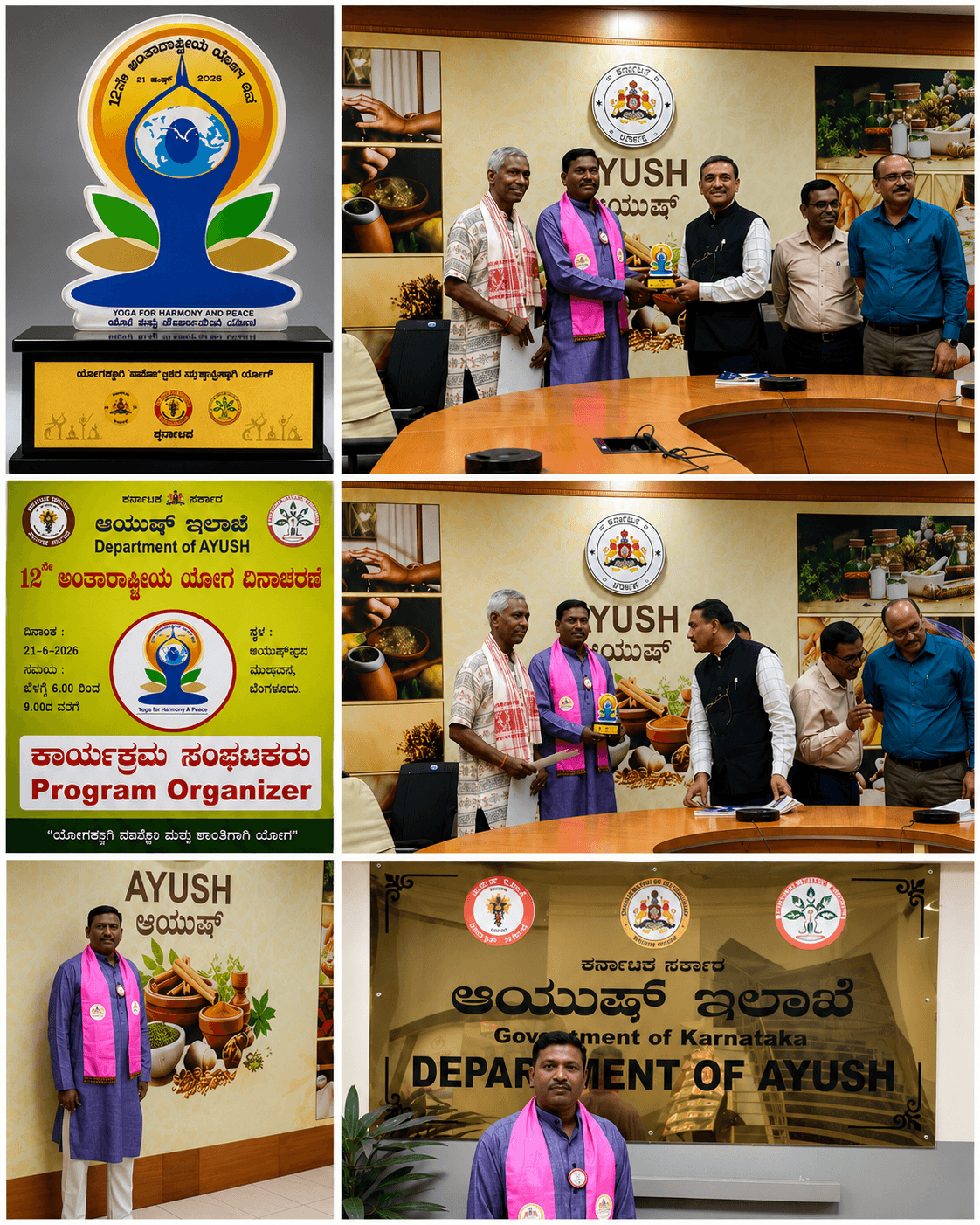 Guruji receiving AYUSH Award for International Yoga Day